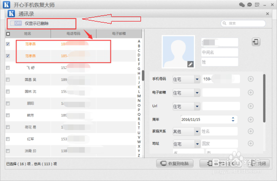 苹果怎么备份通讯录，iPhone联系人导出教程