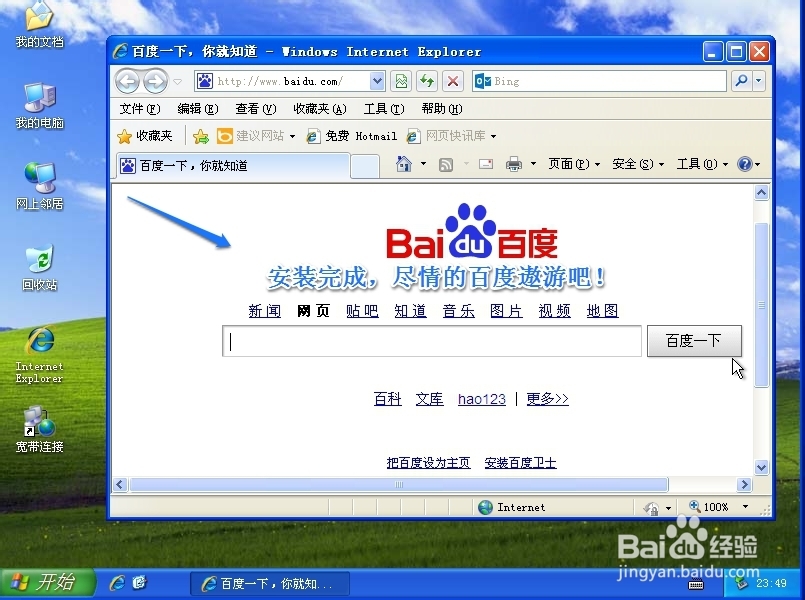 重装系统步骤和资料备份