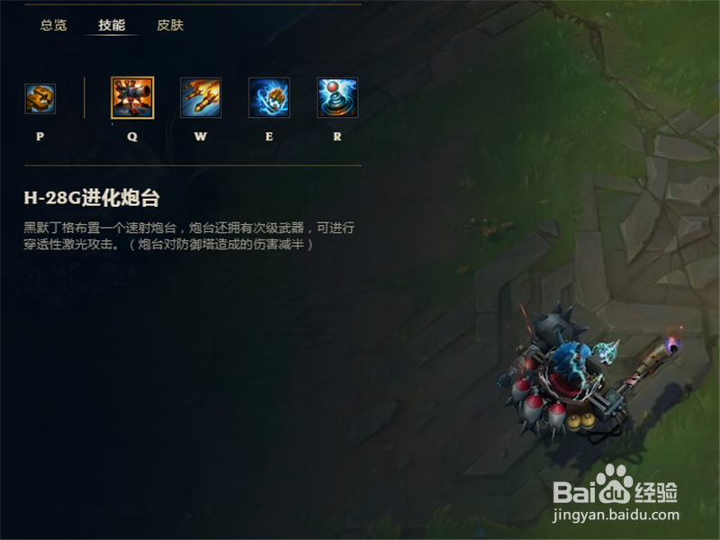 LOL8.11版本上单大头符文技能怎么加点出装攻略