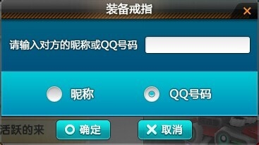 QQ飞车怎么结婚