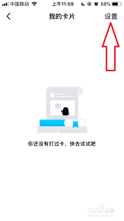 QQ每日打卡提醒怎么关闭