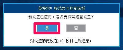 Windows10系统桌面转屏功能使用和禁用的方法