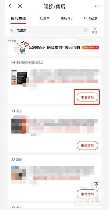 电磁炉按键不灵敏怎么解决