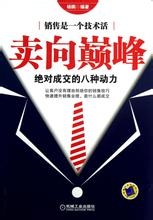 分享销售技巧和话术技巧