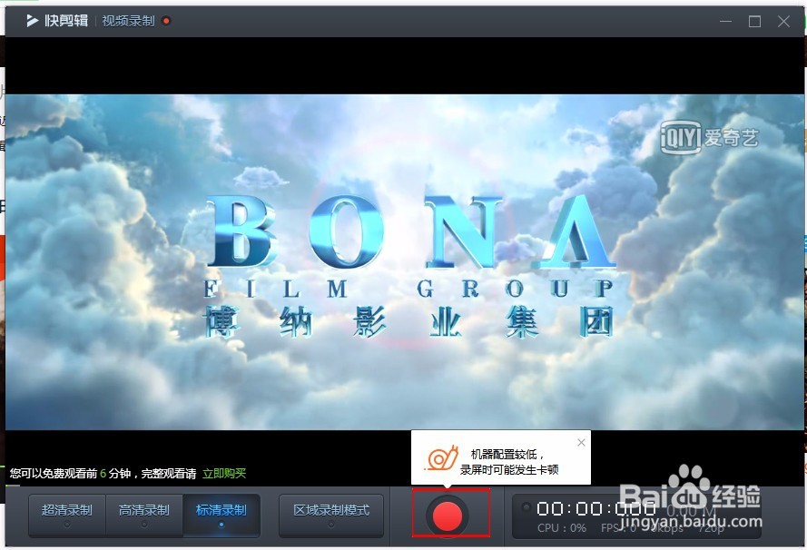 如何把看到的电影片段插入到PPT里面