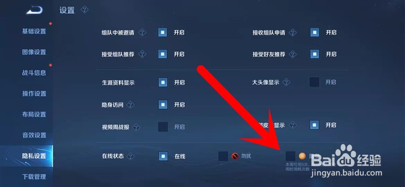 王者荣耀怎么隐身