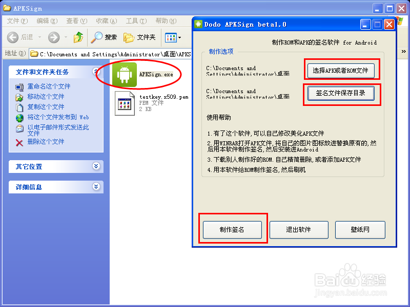 Flappy Bird (像素之鸟)终极修改攻略二