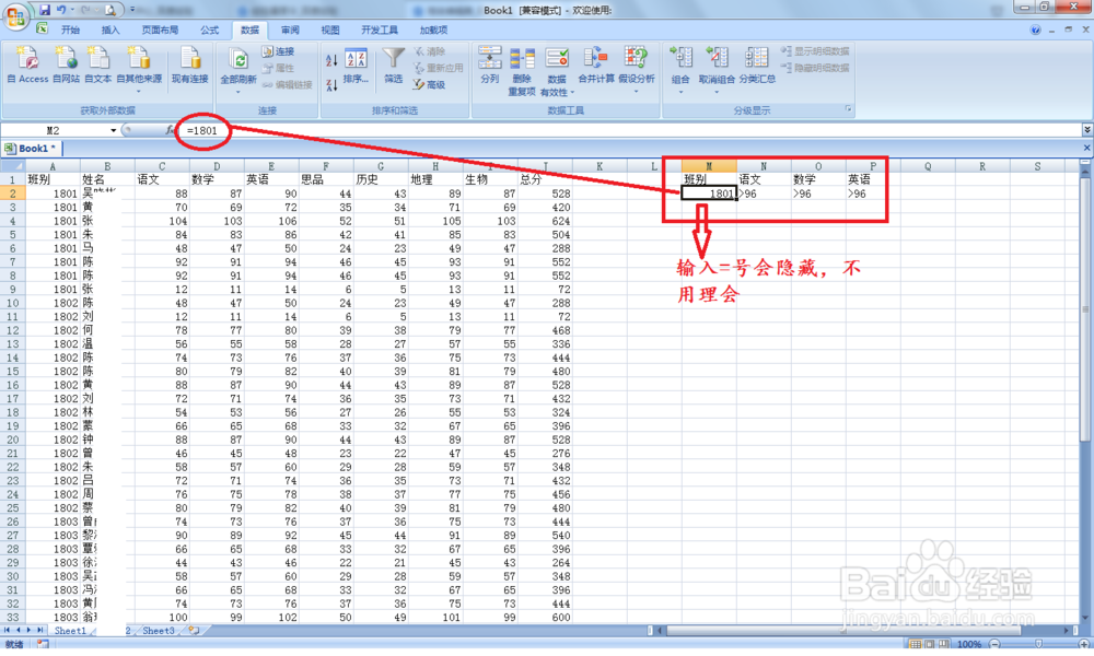 高级筛选怎么用