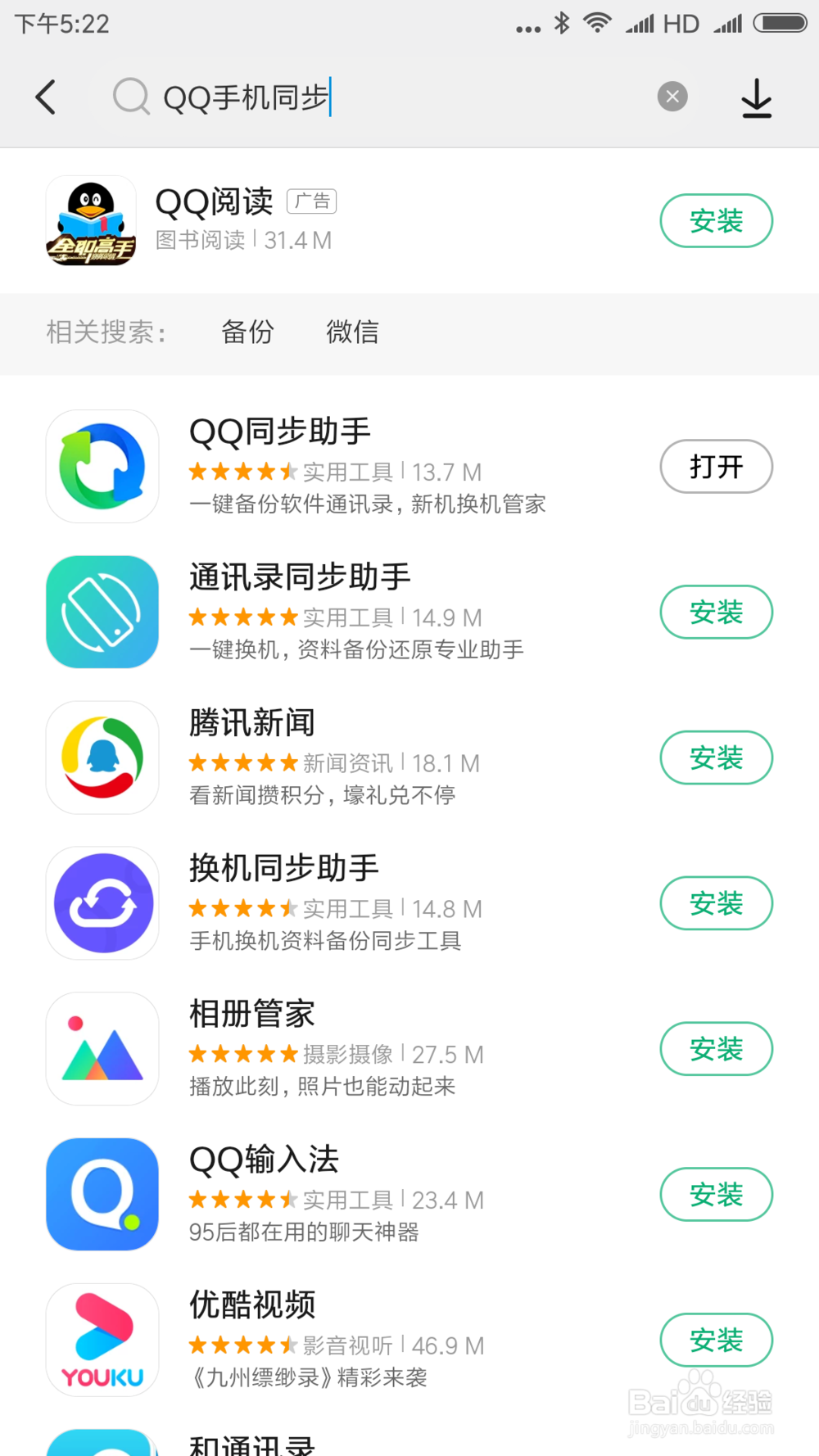 怎么把苹果手机里的通讯录快速导入到小米手机里