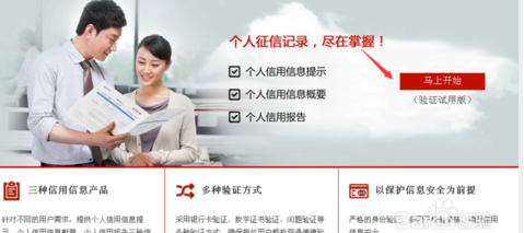个人信用记录,个人信用记录网上查询