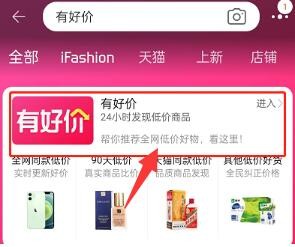 淘宝商品怎么查价比价