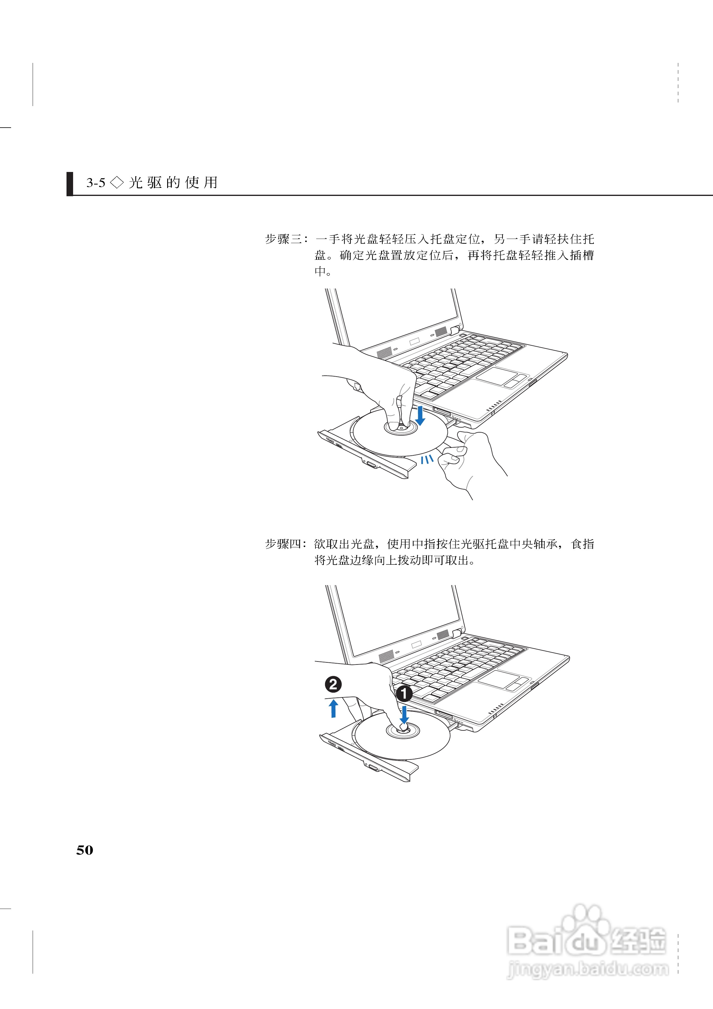 华硕Z35系列笔记本电脑使用说明书:[5]