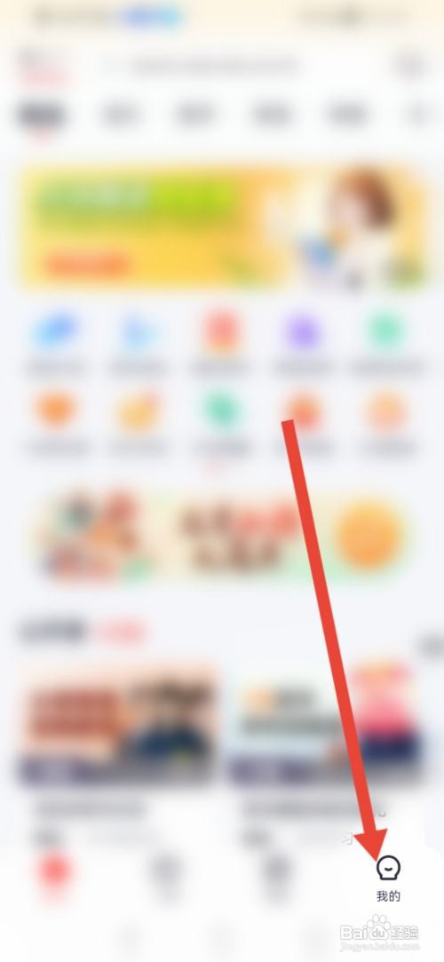 如何使用途途课堂APP开启观看时长提醒