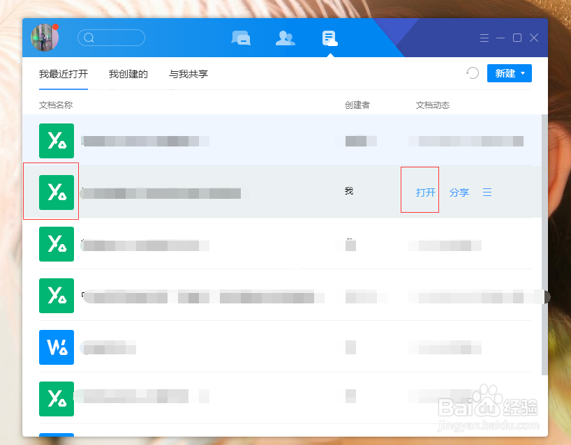 最新TIM软件的使用相关技巧