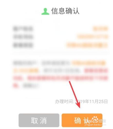 怎样用手机联通营业厅更改套餐