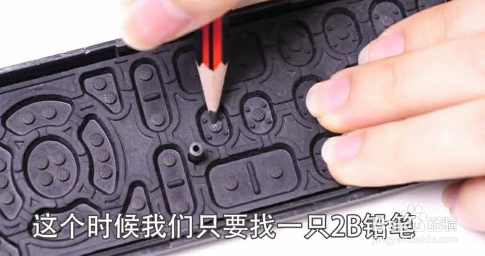 如何让遥控器按键重新变灵敏?