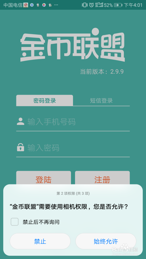 圣元金币联盟怎么兑换实物