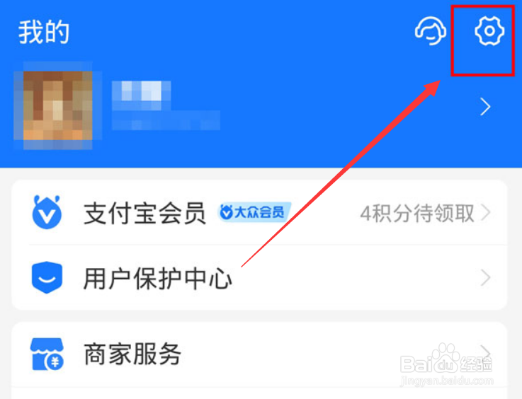 支付宝账户注销在哪里操作
