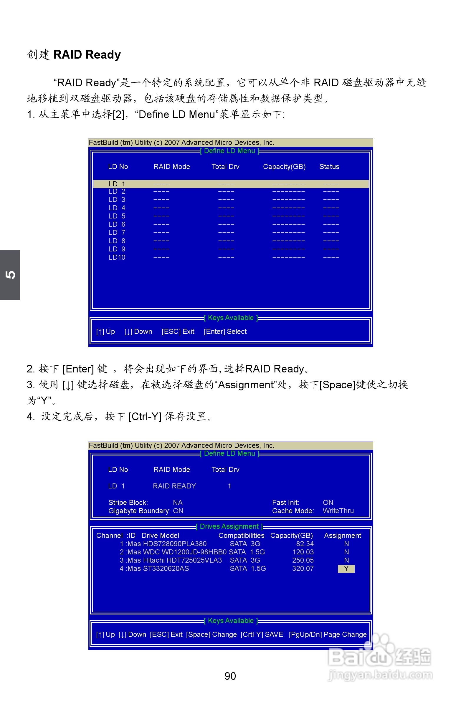 富士康A79A型主板使用手册:[10]