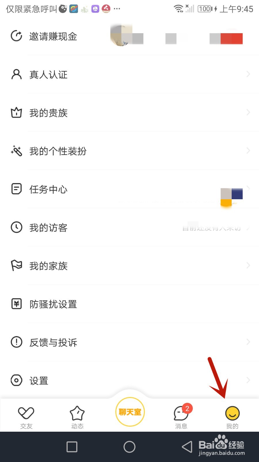 怎么检查处电交友版本是否更新