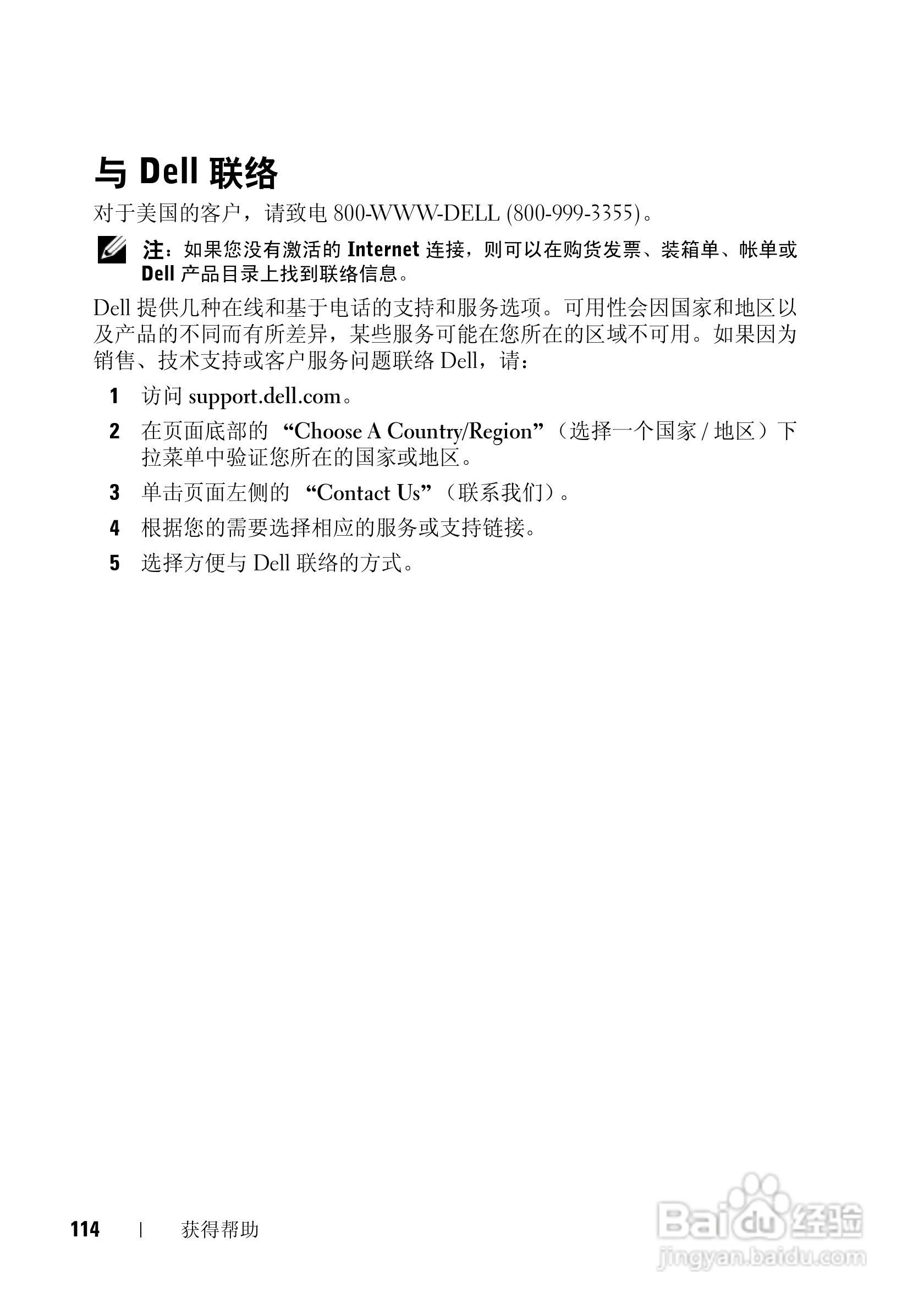 戴尔Vostro 1200笔记本电脑使用说明书:[12]