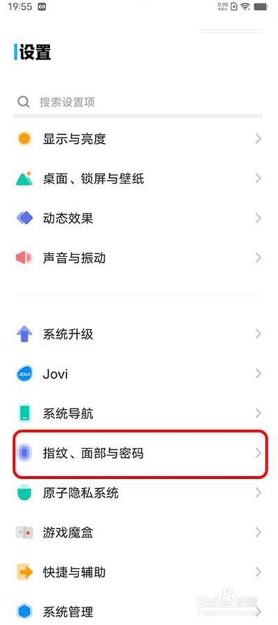 iQOO锁屏如何设置健康码