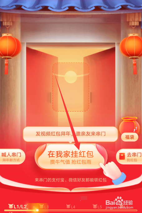 怎么发支付宝串门红包