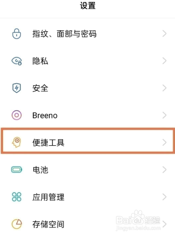 oppok9s怎么设置返回键