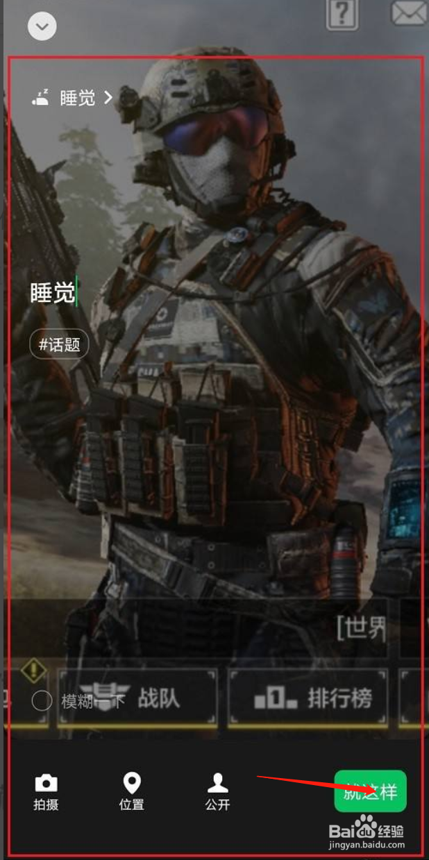 微信状态如何添加照片