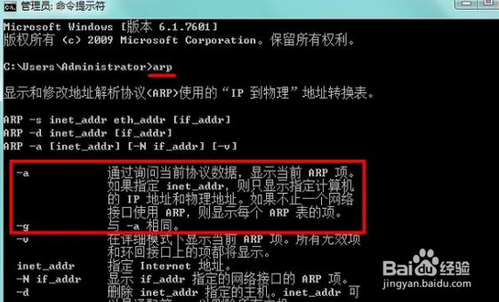 路由器的MAC地址从哪里看