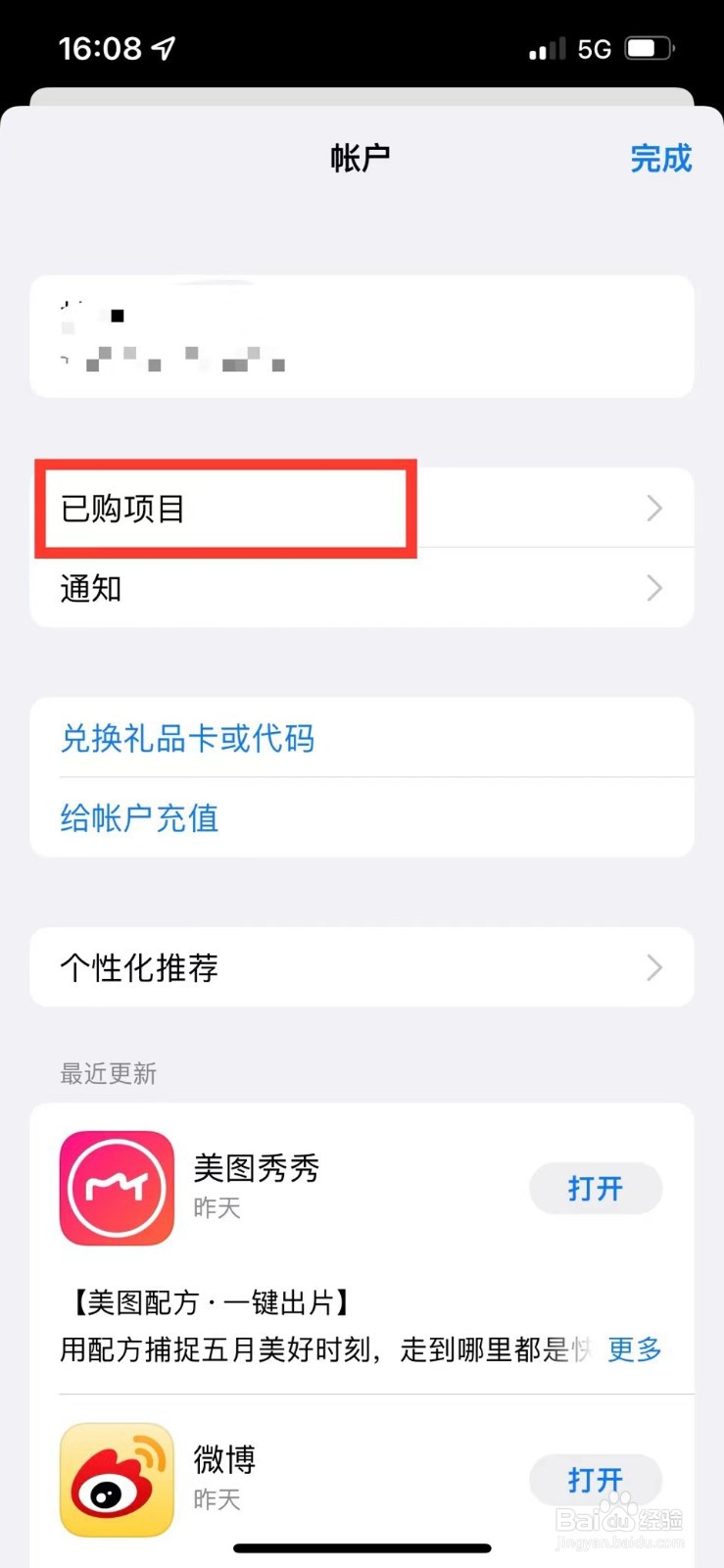 微信图标在桌面上不显示怎么回事