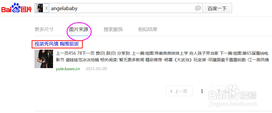 如何用一张图片在网上快速搜到其来源
