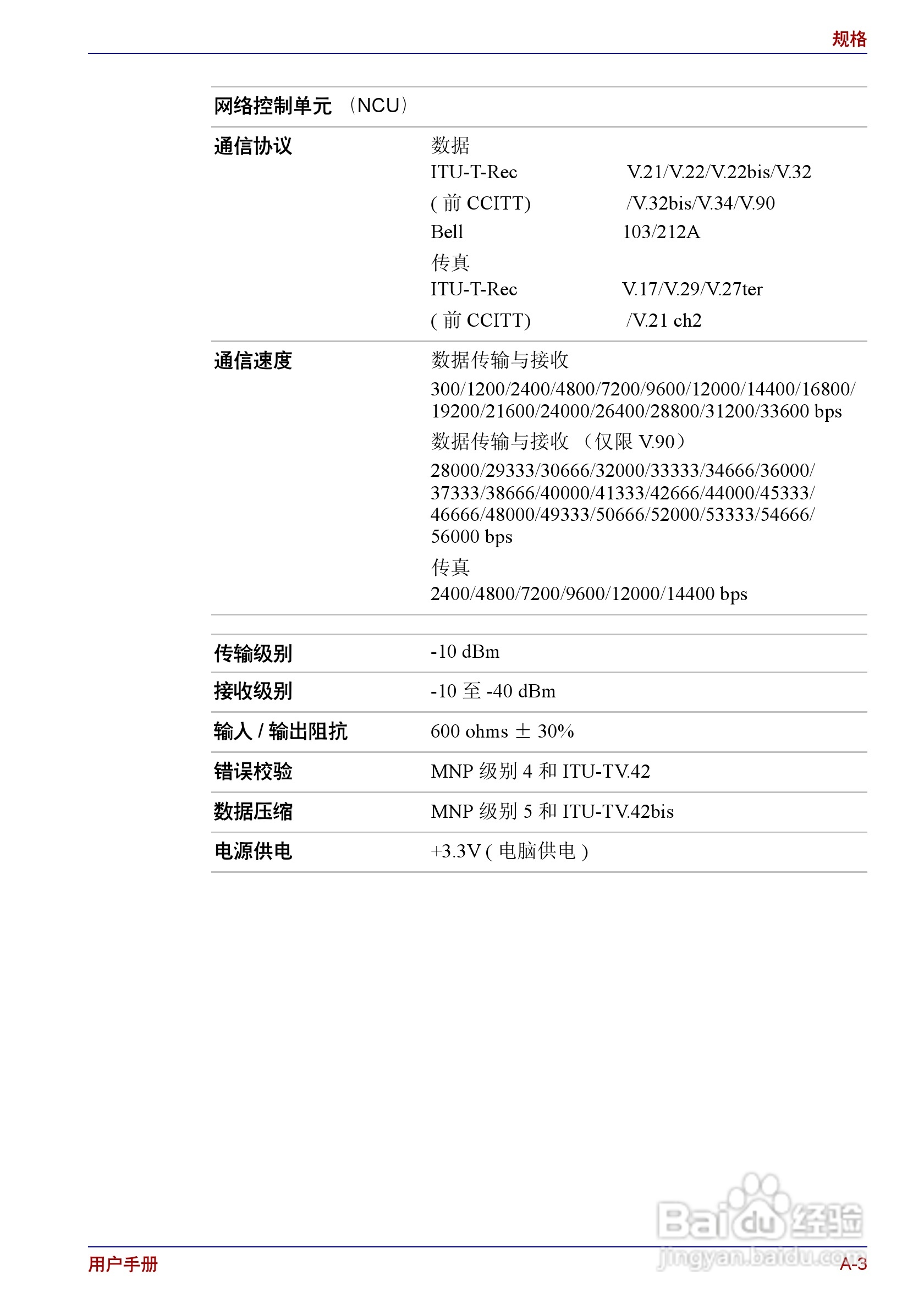 东芝Portege R150笔记本电脑使用说明书:[13]