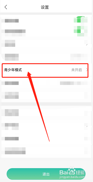 画涯app怎么开启青少年模式
