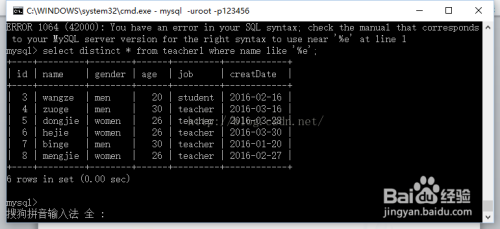 mysql基础入门教程