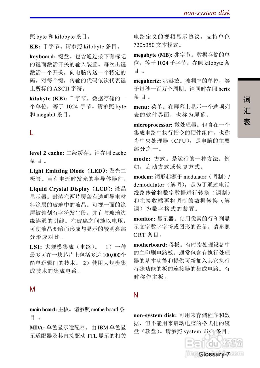 东芝Portege A100笔记本电脑使用说明书:[19]