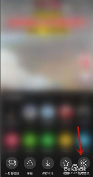 抖音视频在哪设置成动态壁纸