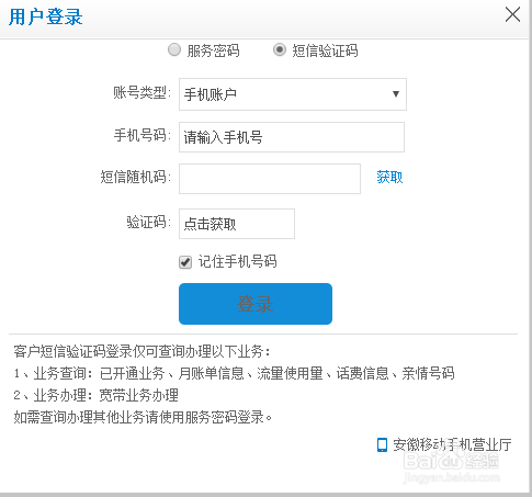 如何在移动网上营业厅下载电子发票