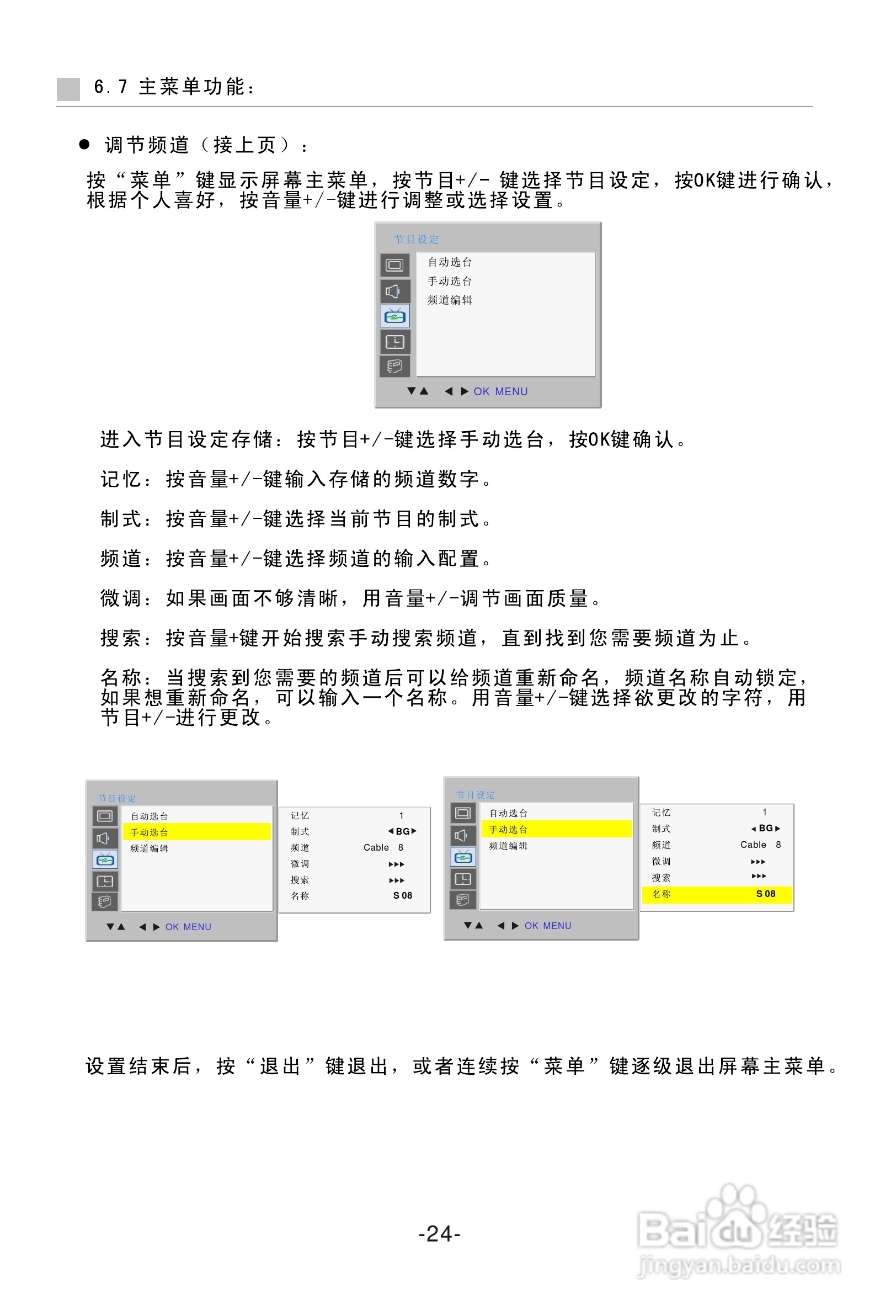 海尔等离子电视机P42SV6-C1使用说明书:[3]