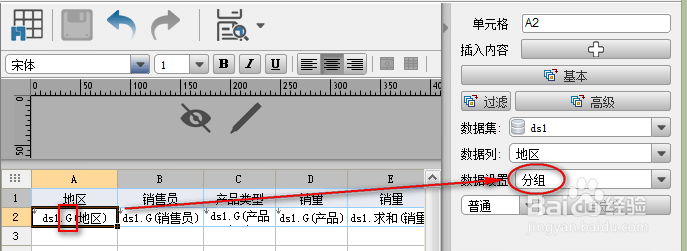 web报表控件中有哪些数据显示方式