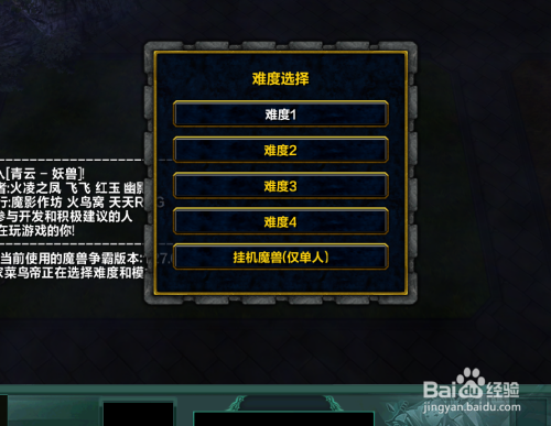 0游戏后直接点击选择难度,如下图所示.