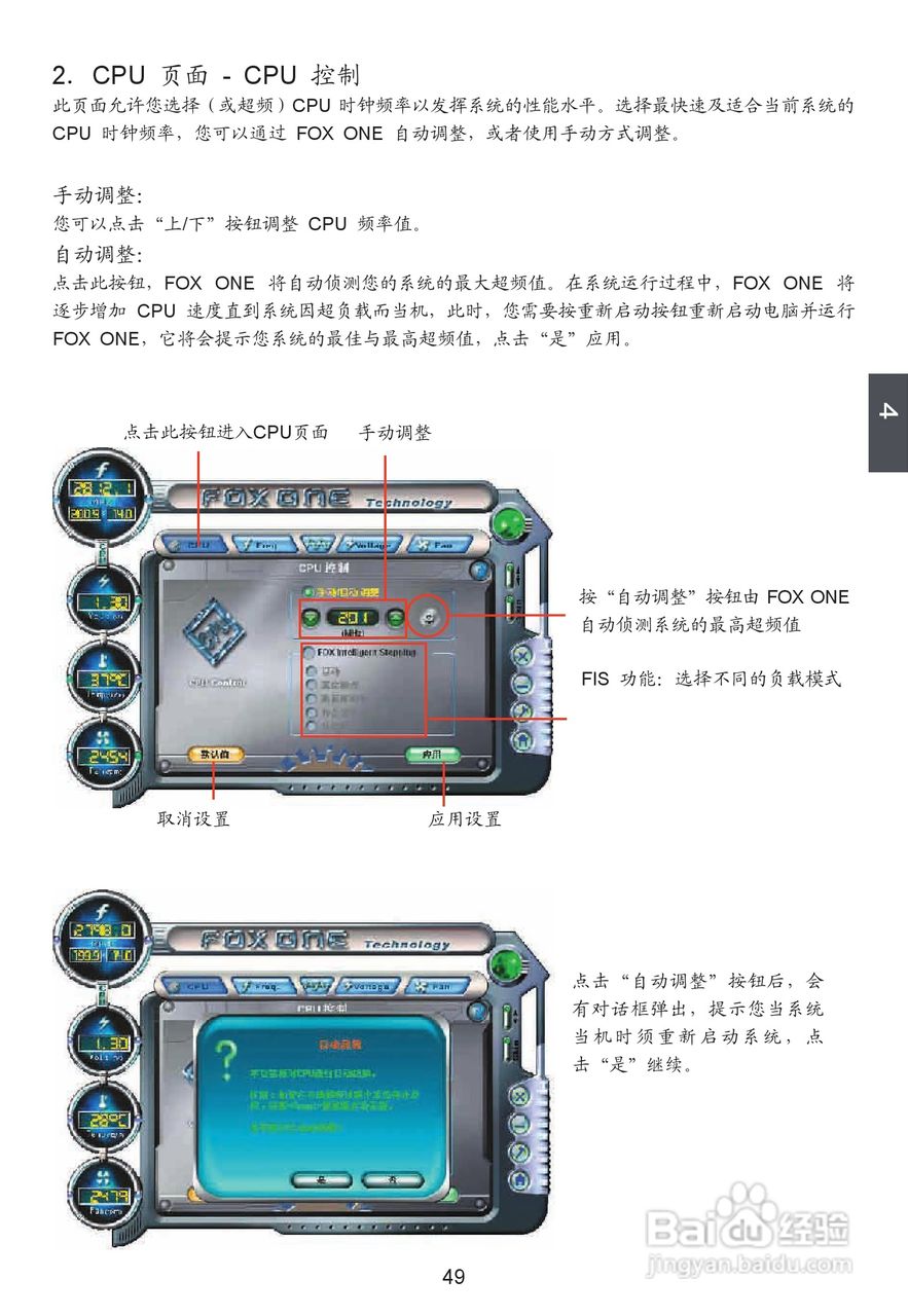 富士康H61S型主板使用手册:[6]