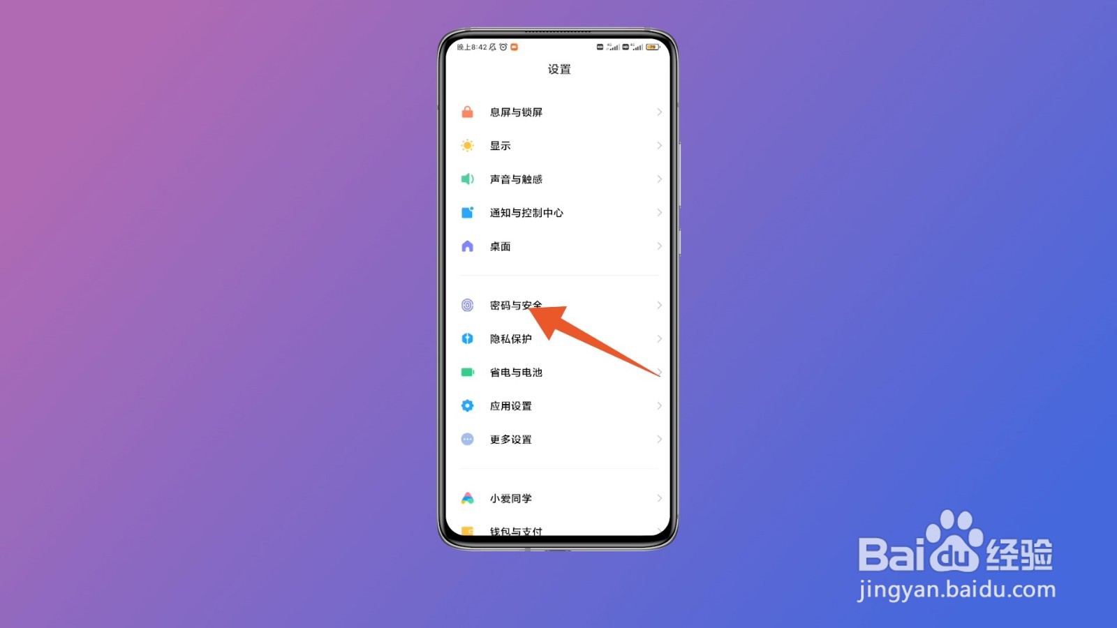 怎样能关闭手机广告