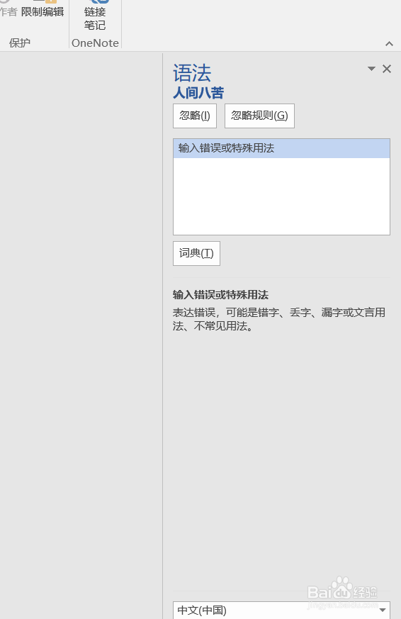 粘贴的文本自带下划线，有很多空格怎么办