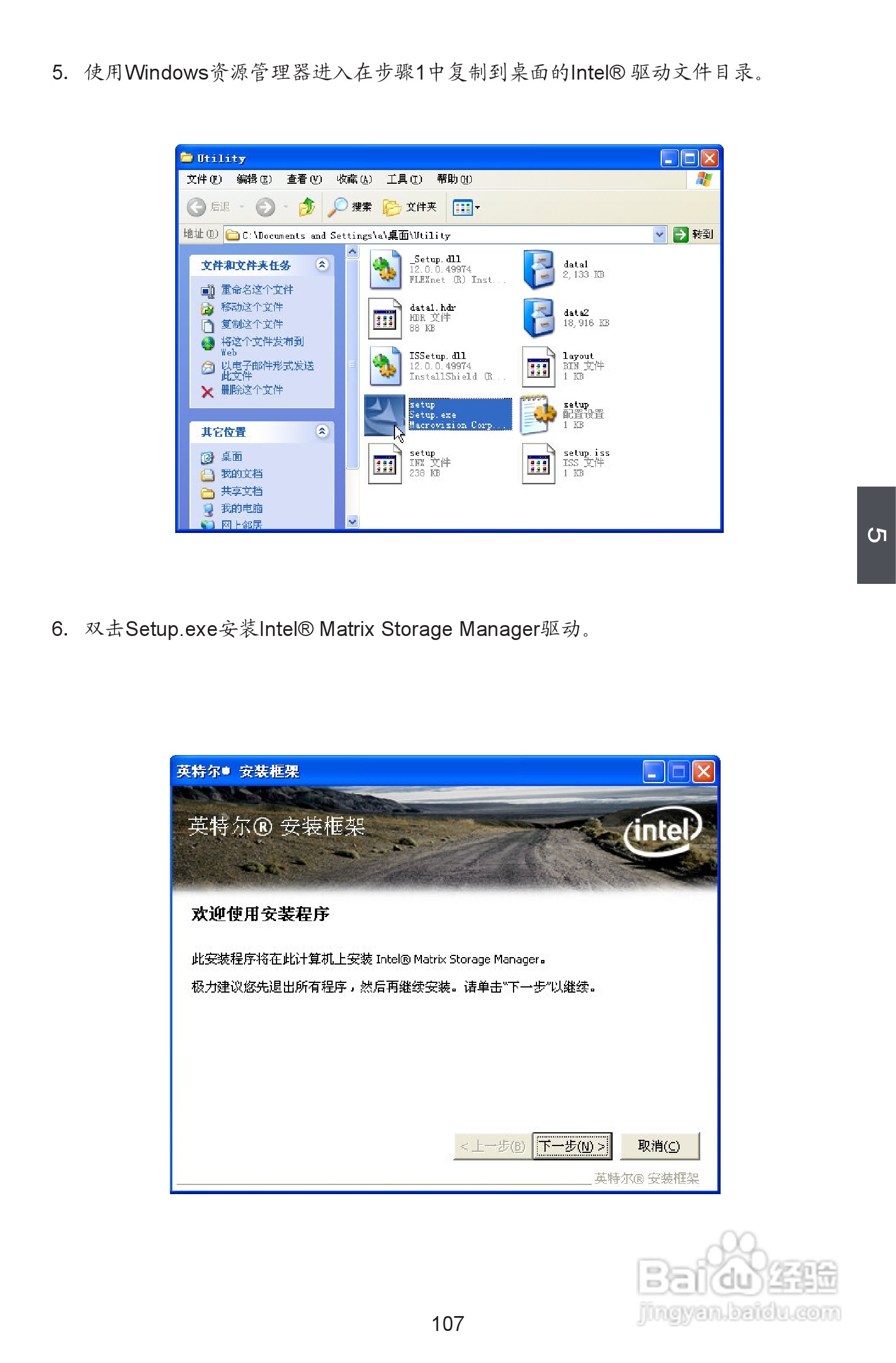 富士康P55A型主板使用手册:[12]