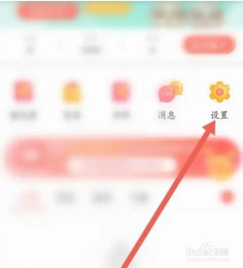 知音漫客APP如何绑定邮箱