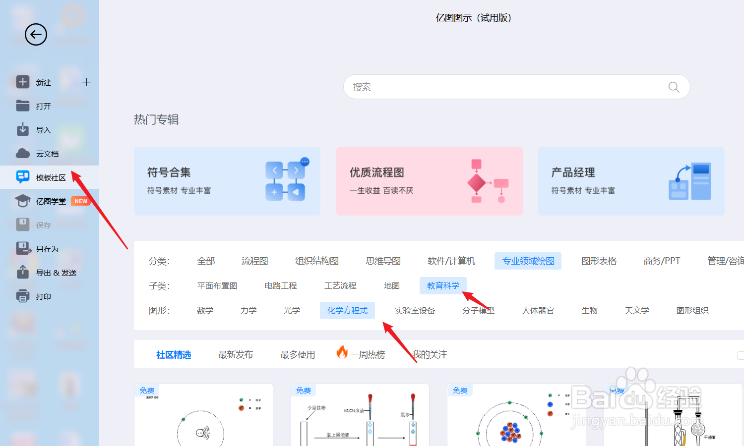 如何用亿图图示绘制一个“氢原子结构图”