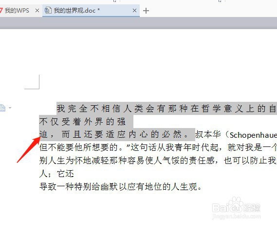 word字间距怎么调整