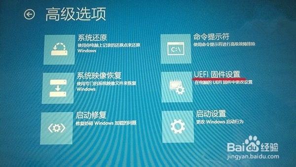 win8.1如何禁用UEFI安全启动--详尽图文