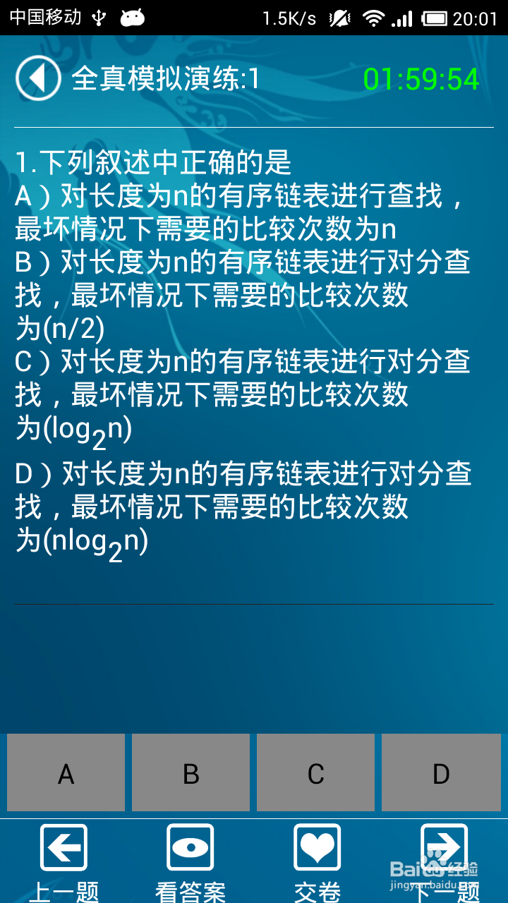 计算机二级考试软件安装帮助广大考生过二级